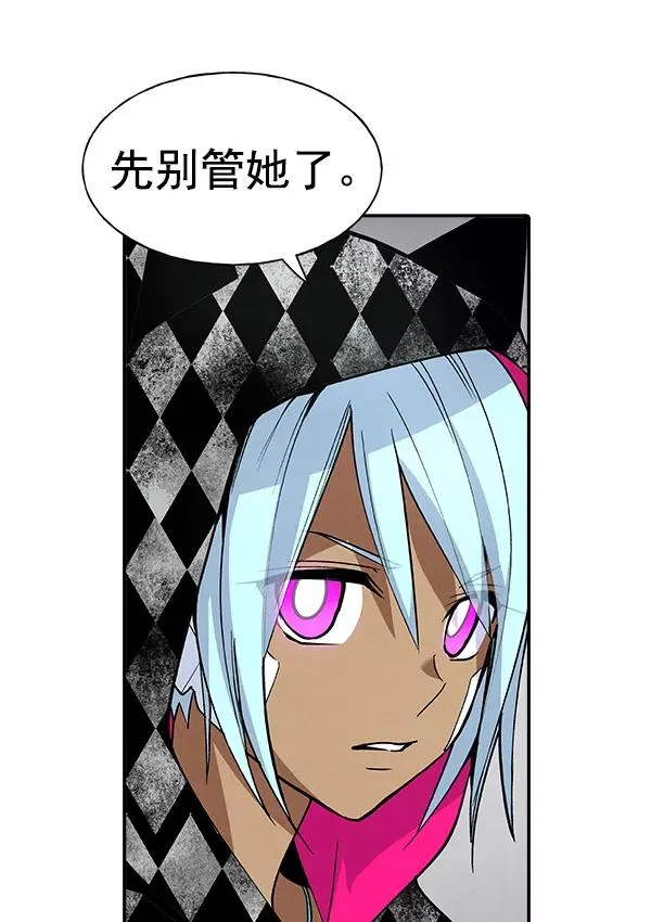 [第二季] 第11话 第12页