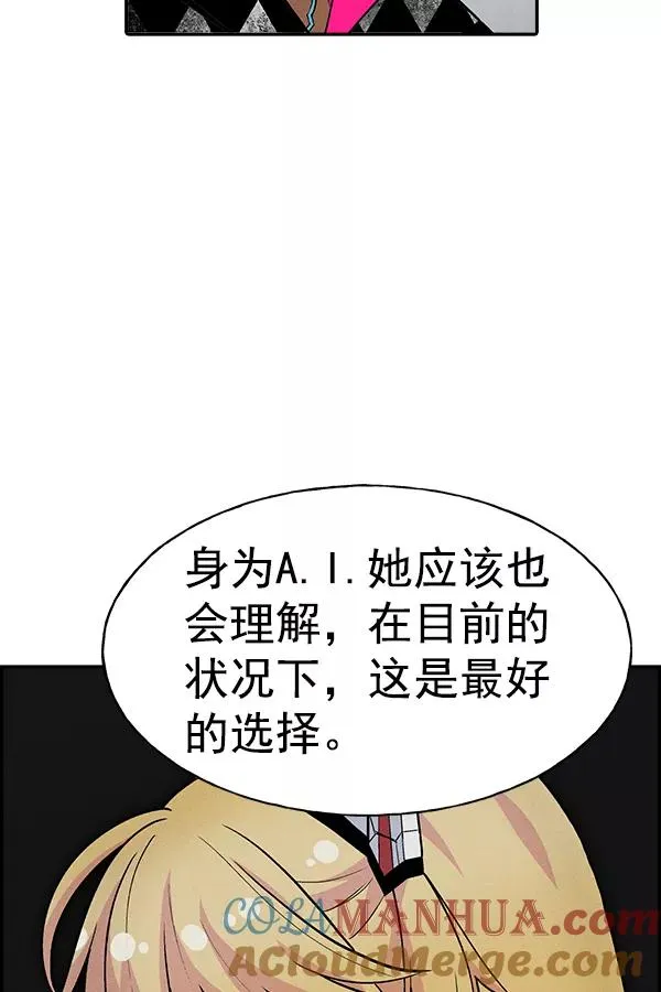 [第二季] 第11话 第13页