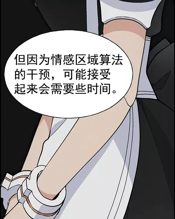 [第二季] 第11话 第15页