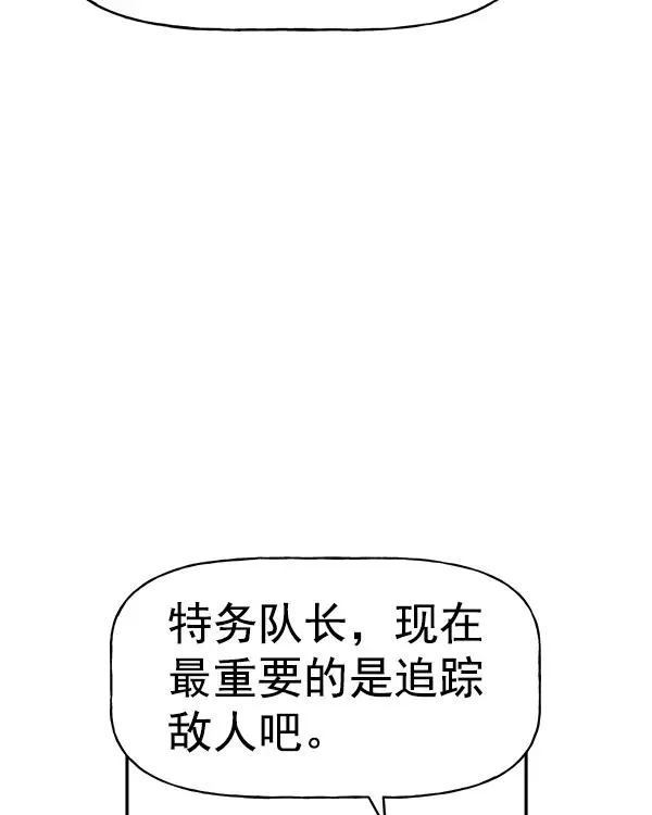 [第二季] 第11话 第38页