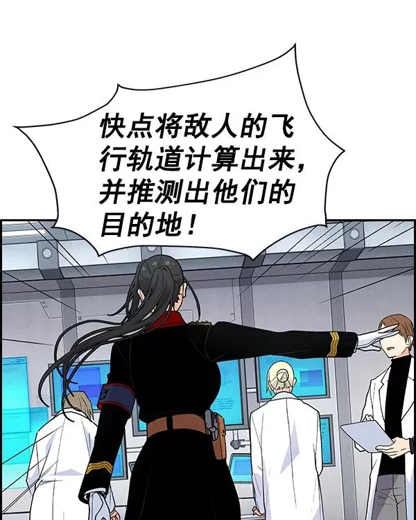 [第二季] 第11话 第43页