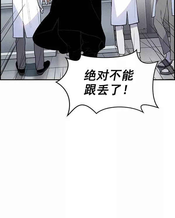 [第二季] 第11话 第44页