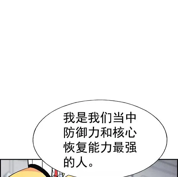 [第二季] 第11话 第52页