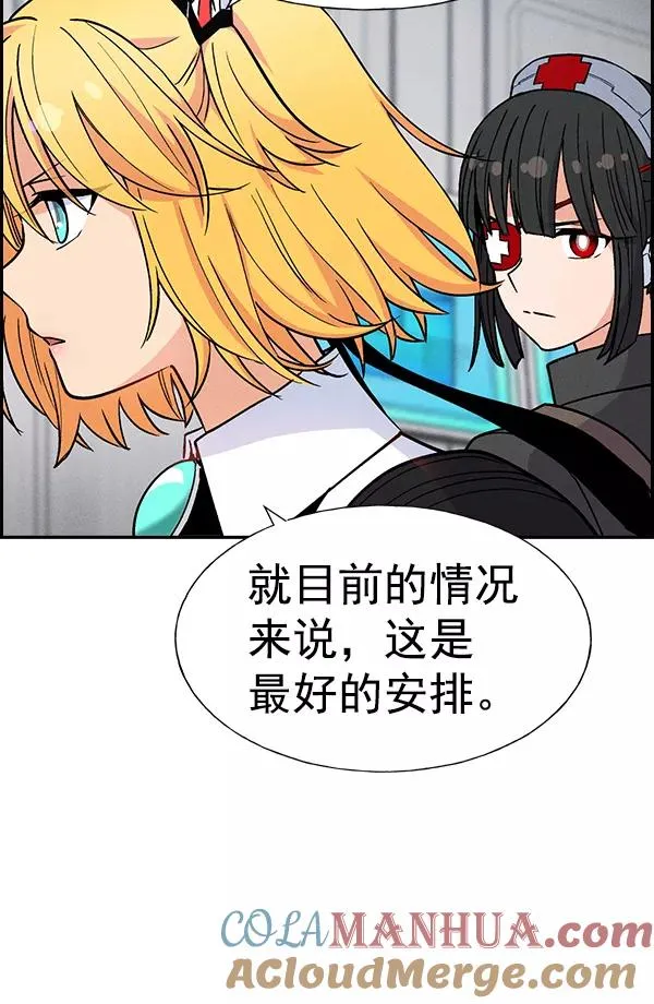 [第二季] 第11话 第53页