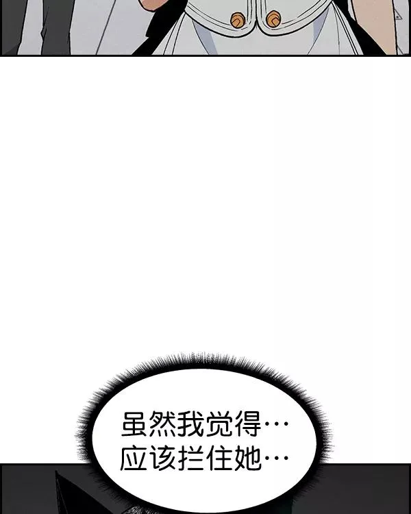 [第二季] 第11话 第56页