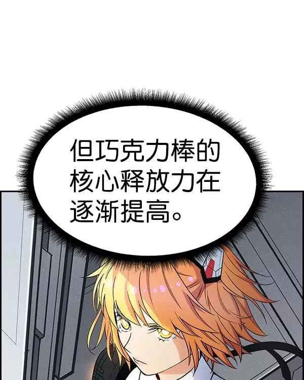 [第二季] 第11话 第58页