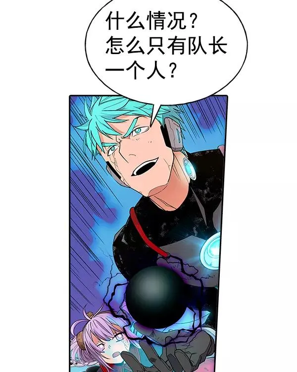 [第二季] 第11话 第72页
