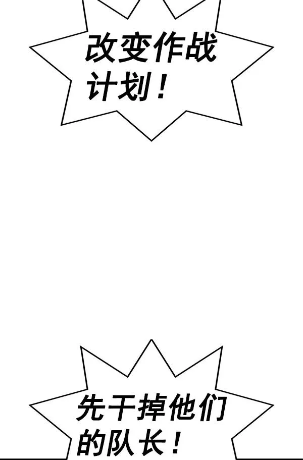 [第二季] 第11话 第74页