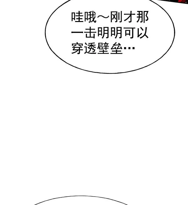[第二季] 第11话 第87页
