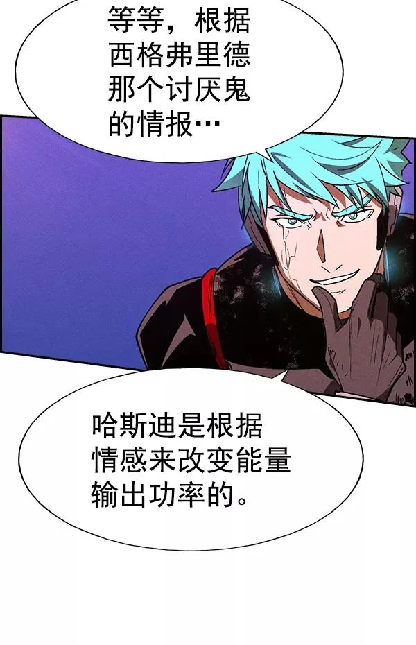 [第二季] 第11话 第88页