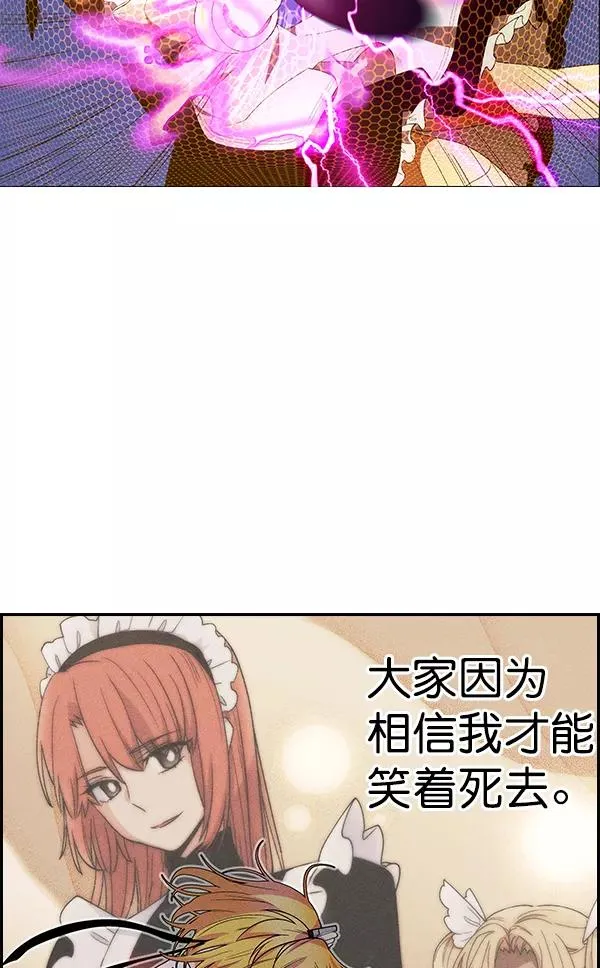 [第二季] 第11话 第90页