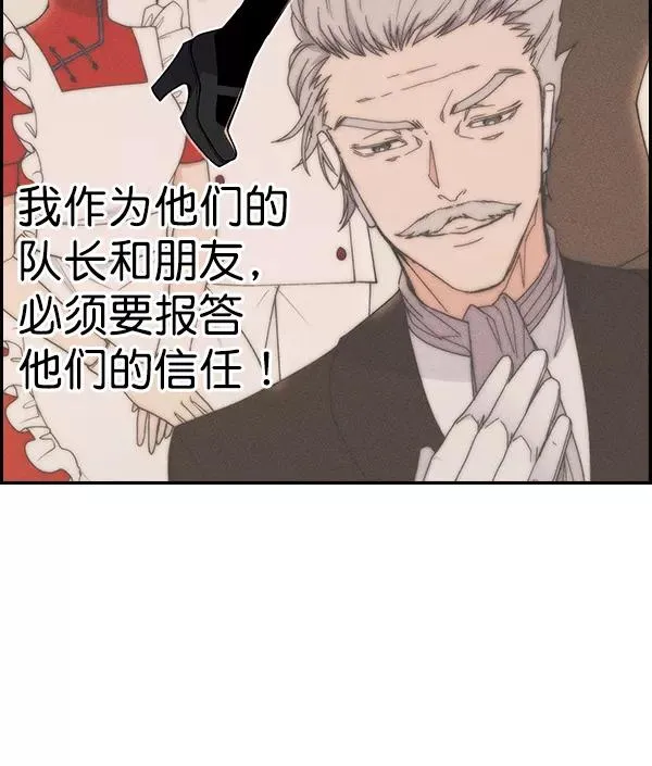 [第二季] 第11话 第92页