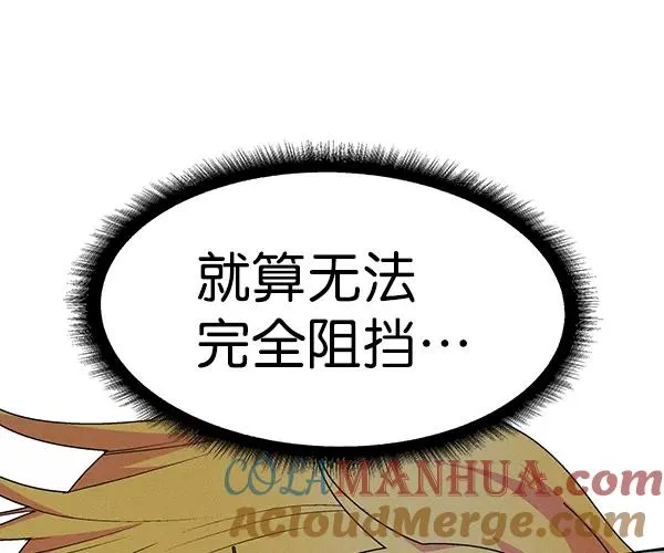 [第二季] 第11话 第93页