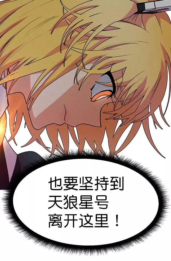 [第二季] 第11话 第94页