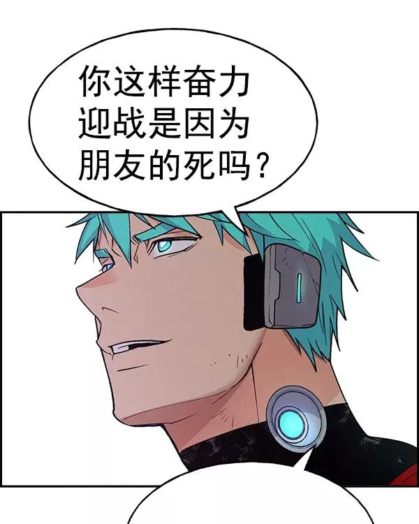 [第二季] 第11话 第96页