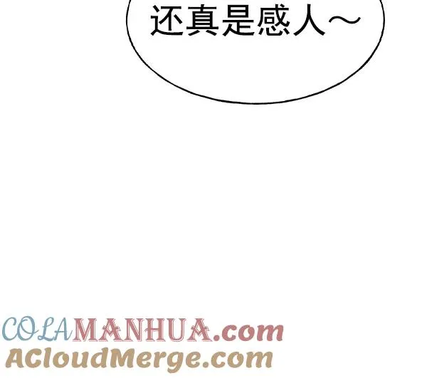 [第二季] 第11话 第97页