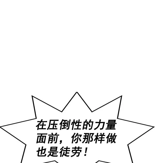[第二季] 第11话 第99页