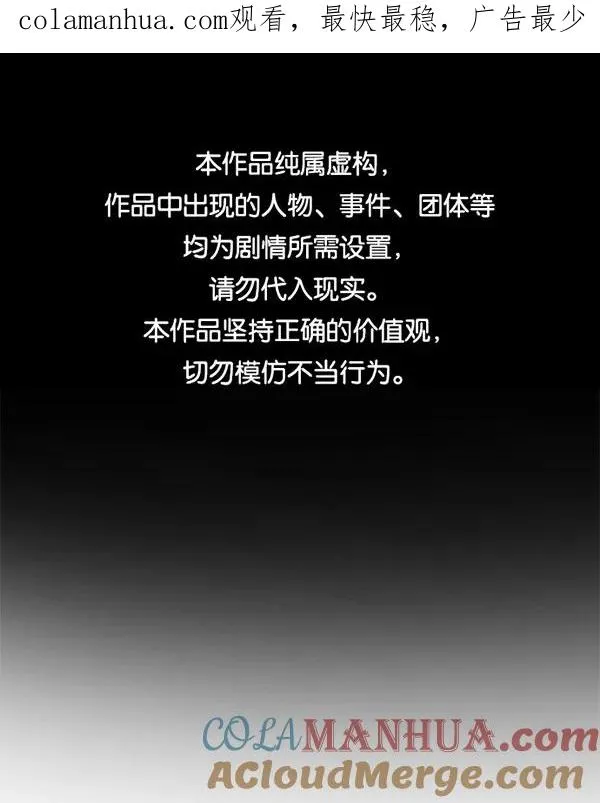 [第二季] 第12话 第1页