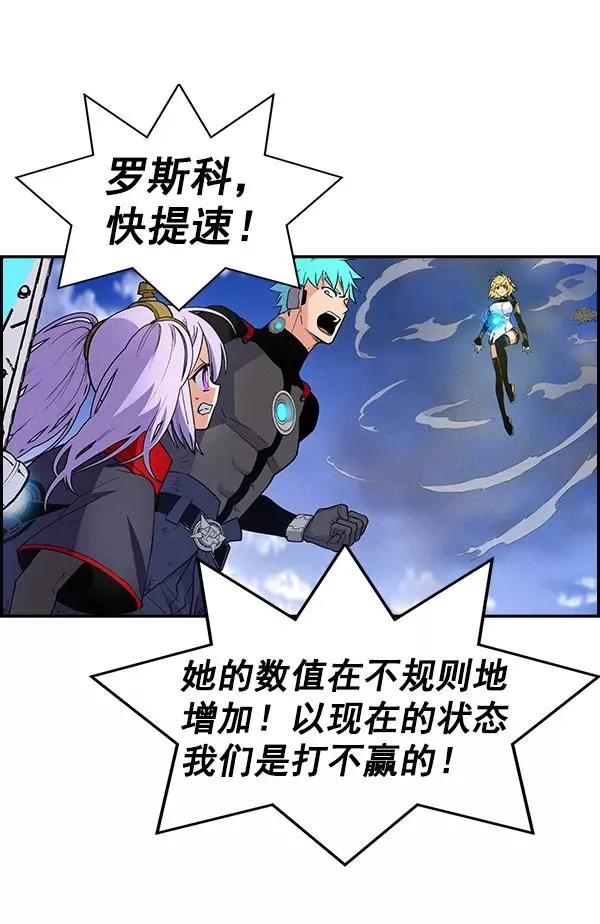 [第二季] 第12话 第19页