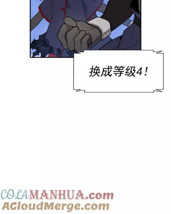 [第二季] 第12话 第21页