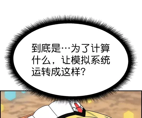 [第二季] 第12话 第51页