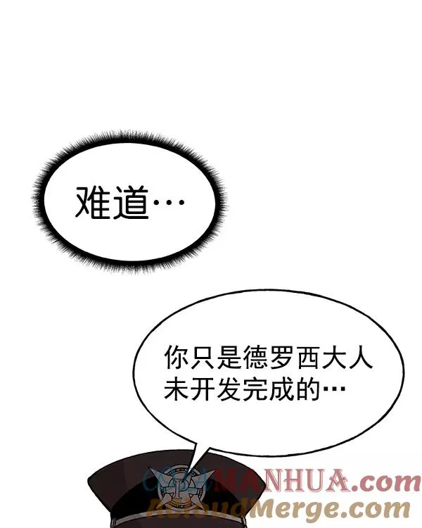 [第二季] 第12话 第53页