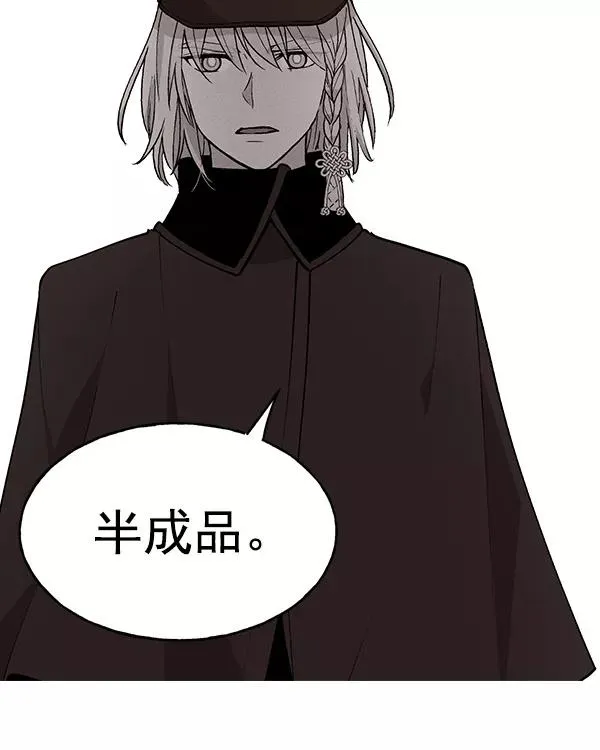 [第二季] 第12话 第54页