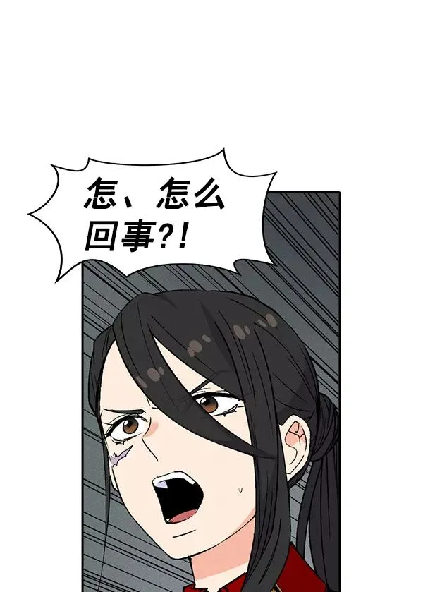 [第二季] 第12话 第70页