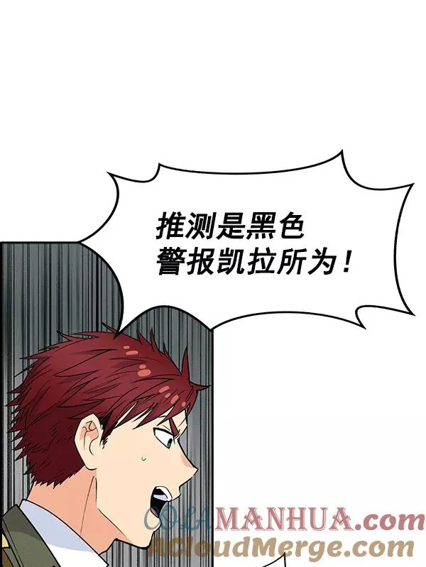 [第二季] 第12话 第73页