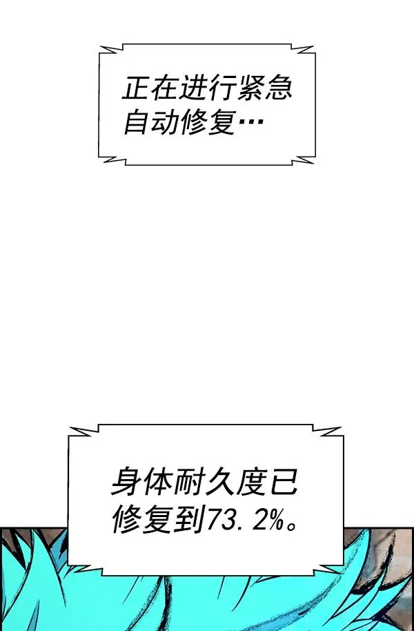 [第二季] 第12话 第83页