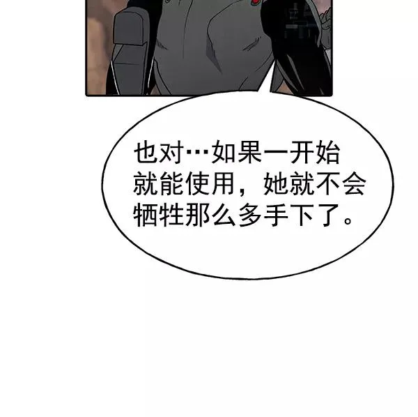 [第二季] 第12话 第94页