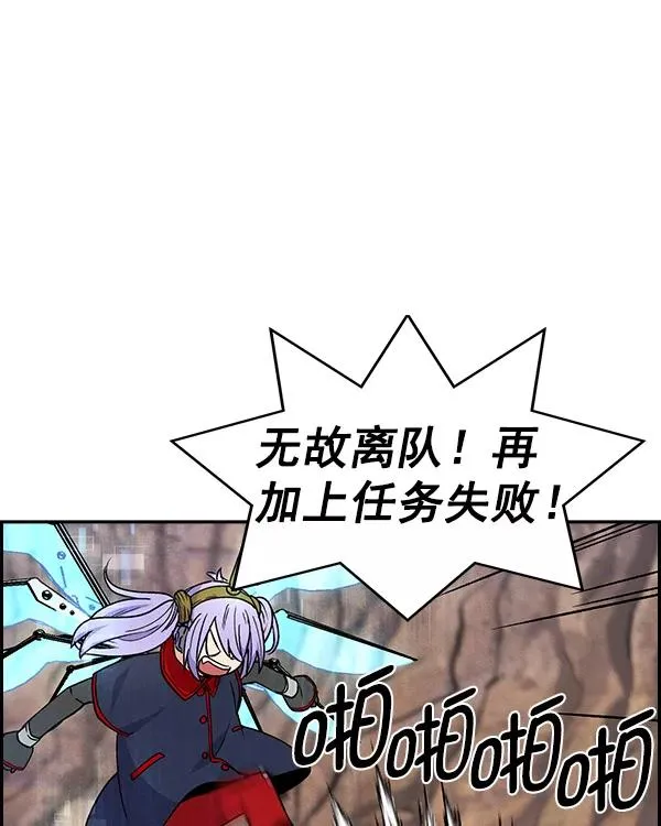 [第二季] 第12话 第99页