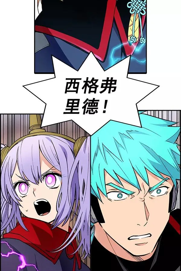 [第二季] 第13话 第3页