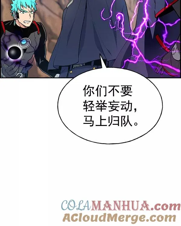 [第二季] 第13话 第5页