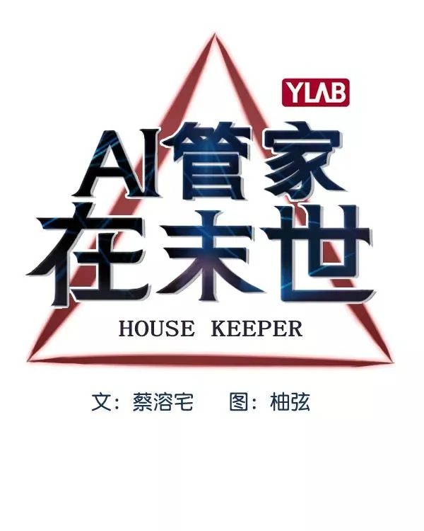 [第二季] 第13话 第11页