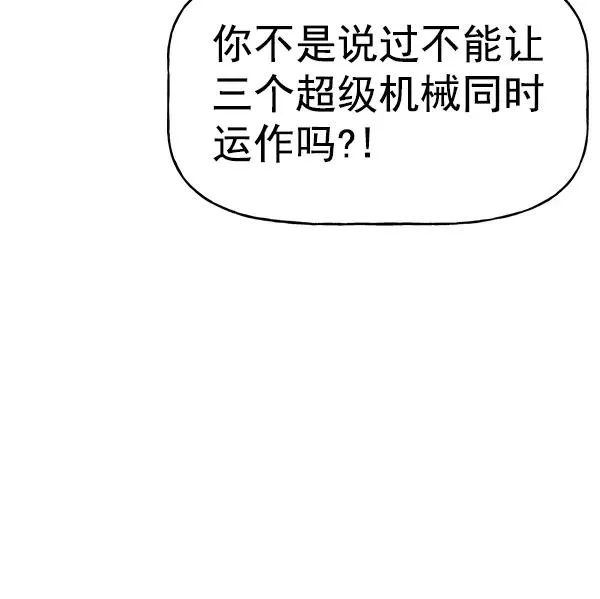 [第二季] 第13话 第18页