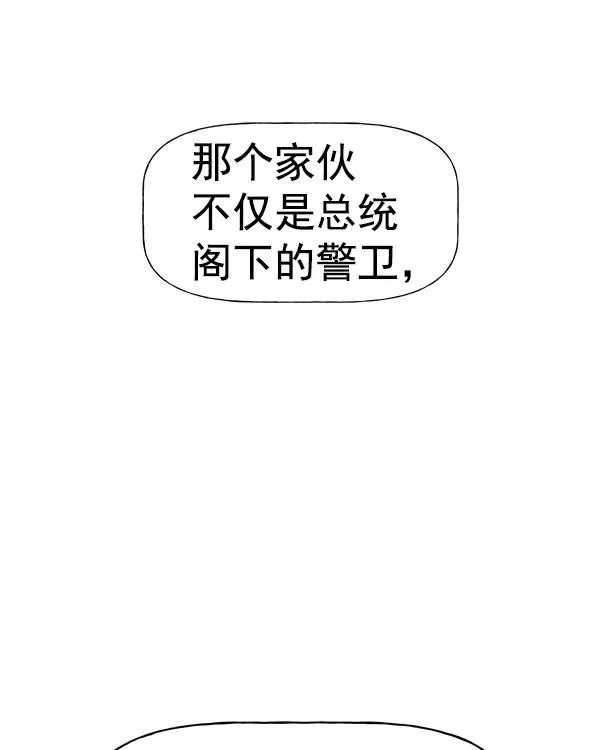 [第二季] 第13话 第20页