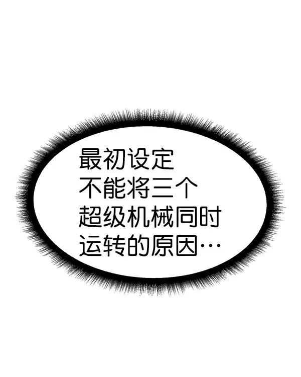 [第二季] 第13话 第24页