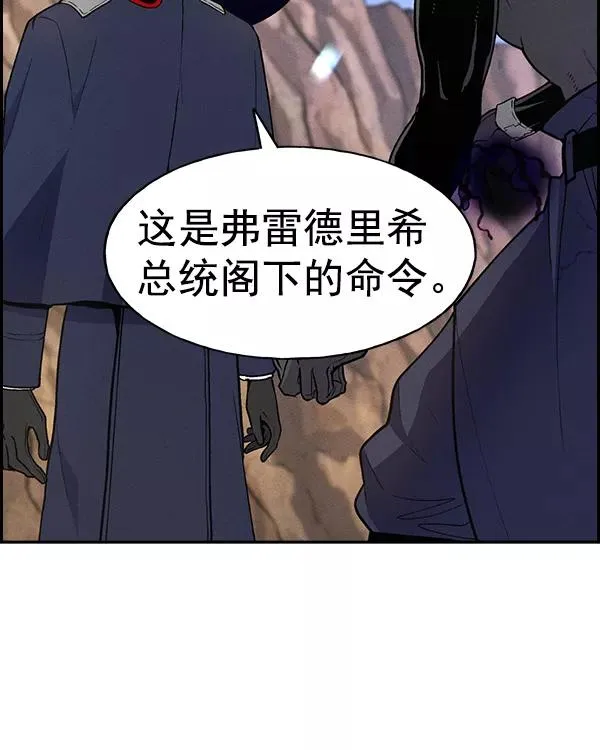 [第二季] 第13话 第30页