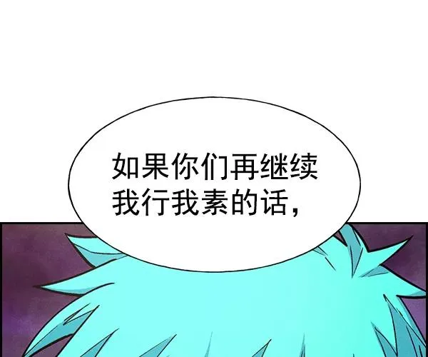 [第二季] 第13话 第31页