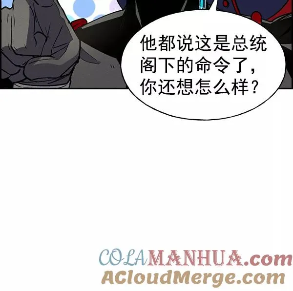 [第二季] 第13话 第37页