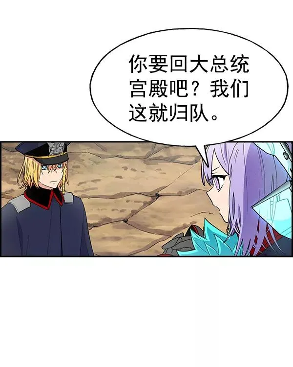 [第二季] 第13话 第38页