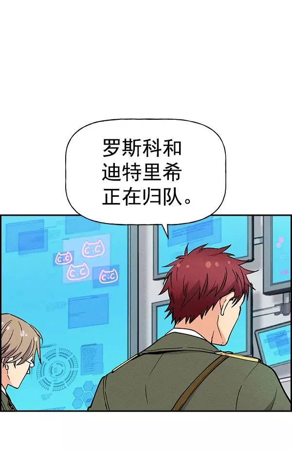 [第二季] 第13话 第54页