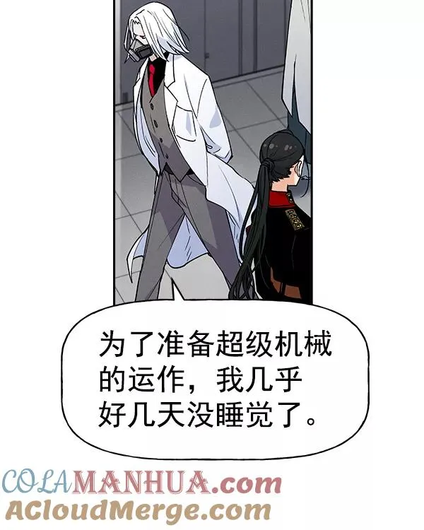 [第二季] 第13话 第57页