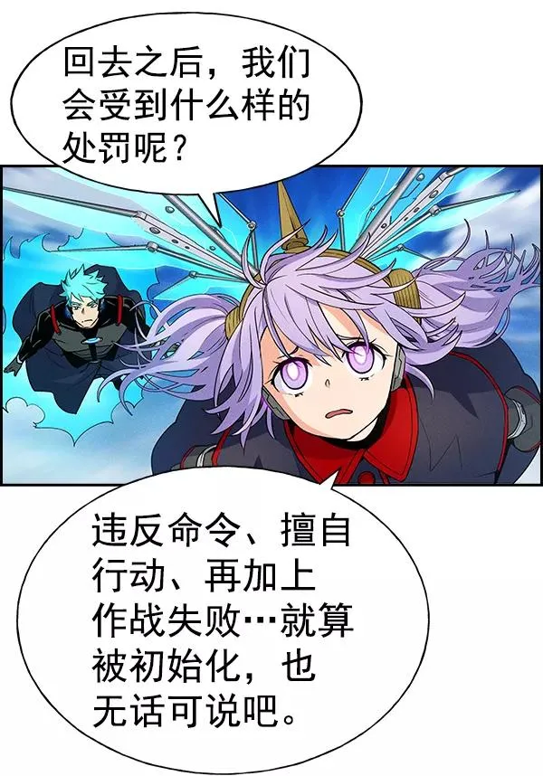 [第二季] 第13话 第67页