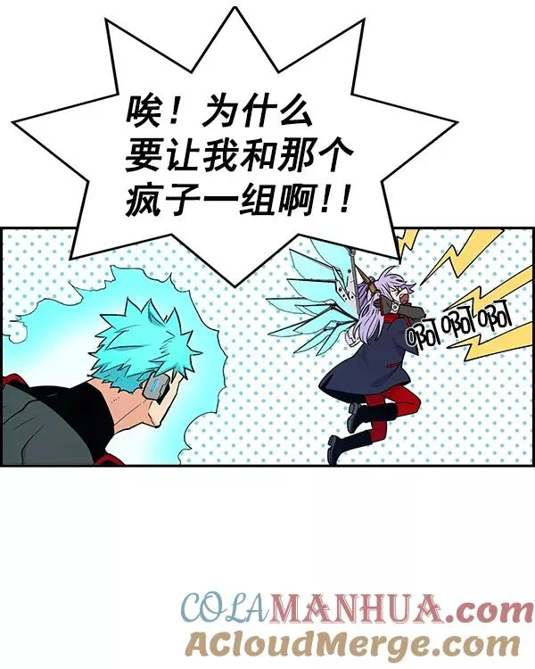 [第二季] 第13话 第69页
