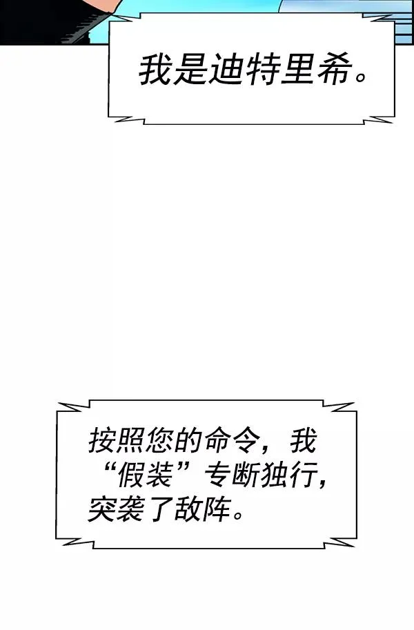 [第二季] 第13话 第72页