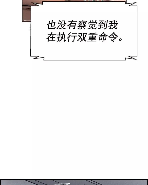 [第二季] 第13话 第76页