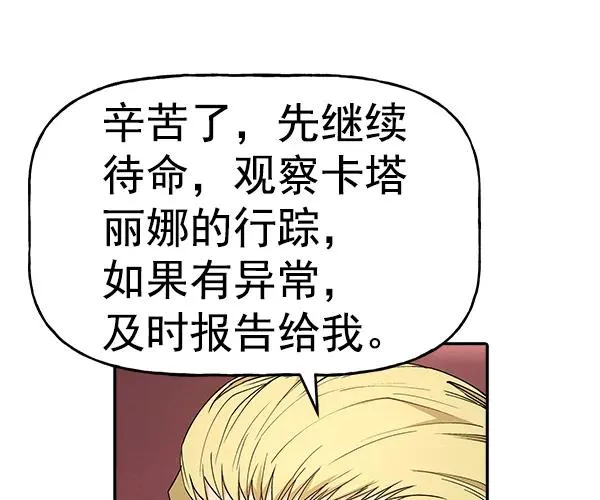 [第二季] 第13话 第79页