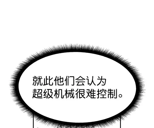 [第二季] 第13话 第84页